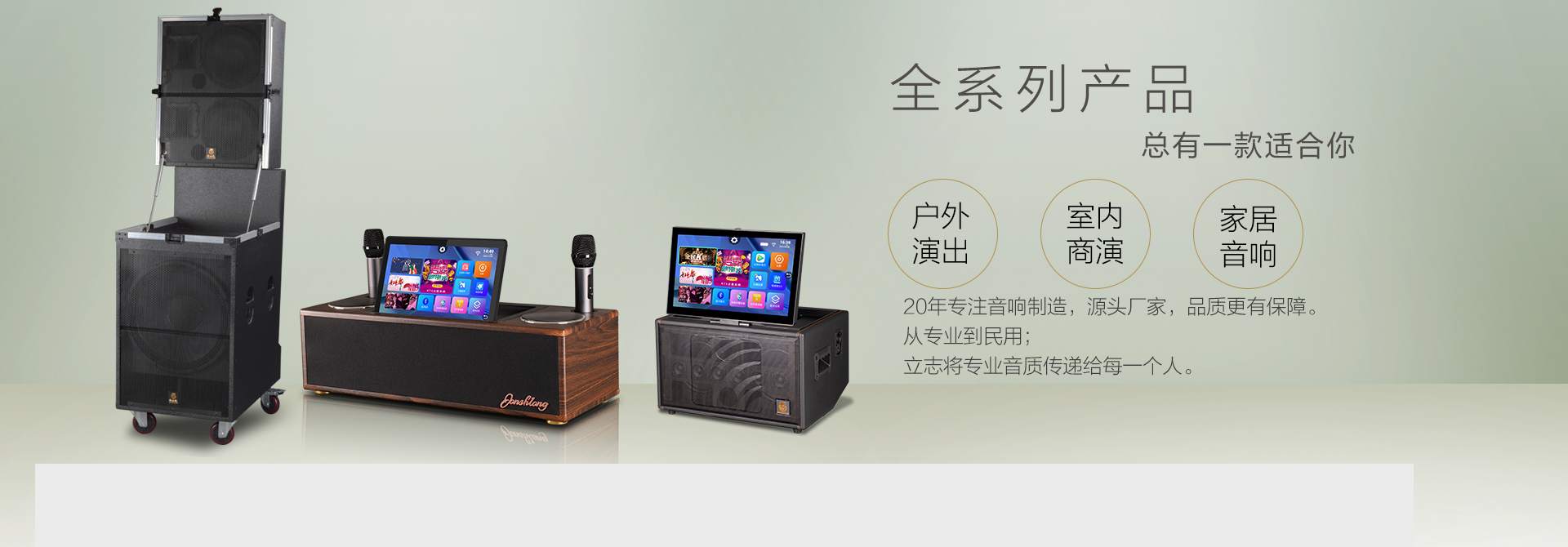 20年研發生產經驗，實力更有保障
