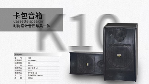 如何選購高質量的KTV專用音響【一】