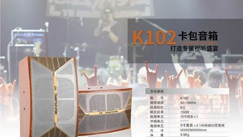 如何選購高質量的KTV專用音響【二】