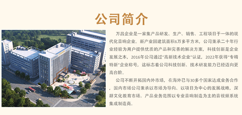 4 公司介紹