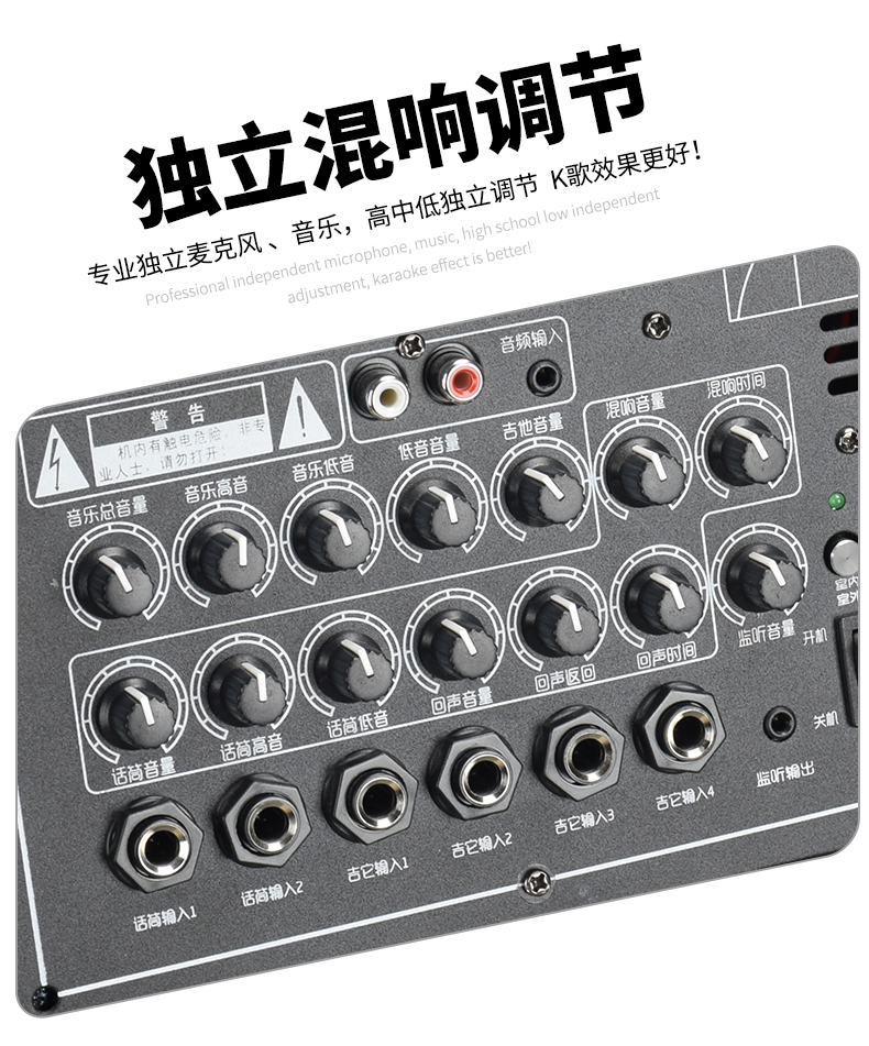7獨立混響調節
