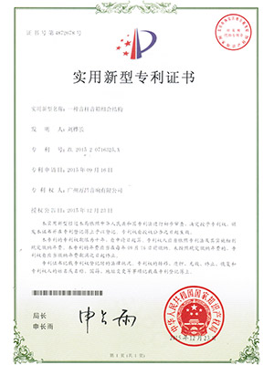 爵士龍-一種音柱音箱組合結構 實用新型專利證書