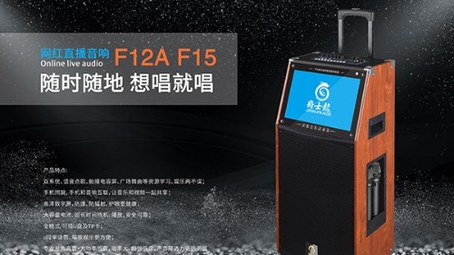 學習、娛樂兩不誤，這款爵士龍F系列視頻K歌版拉桿音響太強啦